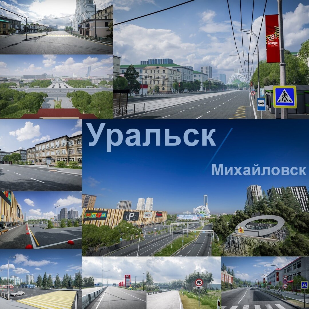 Скриншот Карта "Уральск" v1.0 (0.38.x) / BeamNG DRIVE